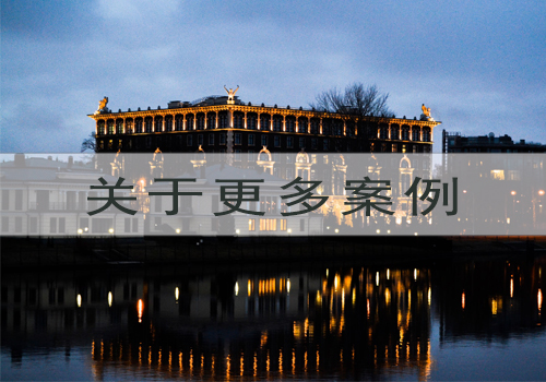 關(guān)于更多案例